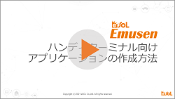 Emusen-1_blog_tmb